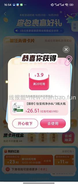 菜鸟活动有水！刚刚用5张一键取，一共合成了3张全网查！合成2张全球寄！ - 线报酷