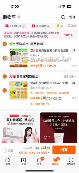 菜鸟红包买好价卫生巾，楼里很多反薅 - 线报酷