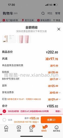 彩棠隔离69.7买80ml 很简单 - 线报酷