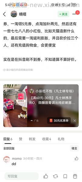 凡士林润唇膏7g*4,到手29左右 - 线报酷