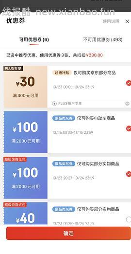 【车回】爱就马上行动电动车1700 买到的姐妹都去价保-50 ！！！！不要放过这个🐶东 - 线报酷