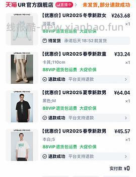 4折以下买ur新款 首先需要服饰2000-200 车走结束 - 线报酷