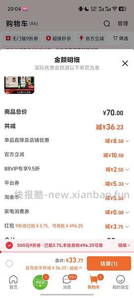 百加得朗姆酒32r - 线报酷