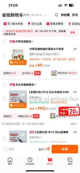 许翠花四包五十多 - 线报酷