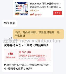 母婴 拜耳护臀30-35/支 - 线报酷