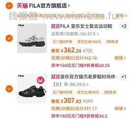 斐乐一淘领卷！！ - 线报酷