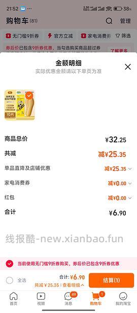 车走 萱草发热鞋垫2-3r 10片 超简单 - 线报酷