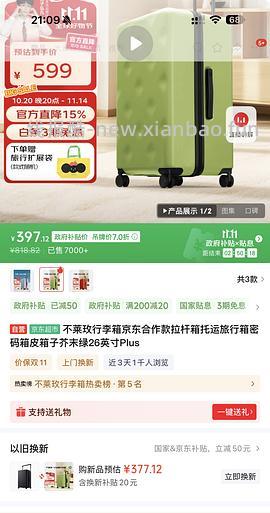 不莱玫jd联名款26plus 333.47（需以旧换新） - 线报酷