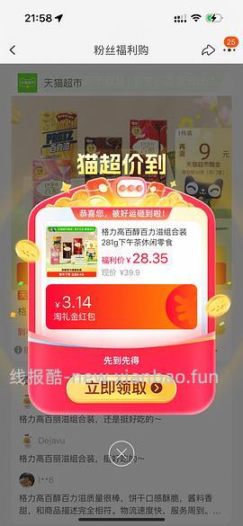 百醇7块多买6盒 - 线报酷