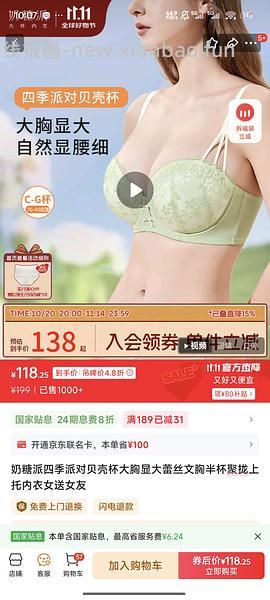 速度！好价奶糖派内衣！！ - 线报酷