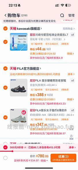 斐乐猫爪6代290r，速度最后两小时，简单作业进来dd - 线报酷