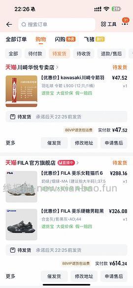 斐乐猫爪6代290r，速度最后两小时，简单作业进来dd - 线报酷