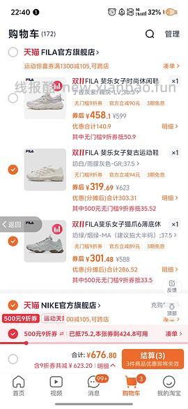 斐乐猫爪6代290r，速度最后两小时，简单作业进来dd - 线报酷