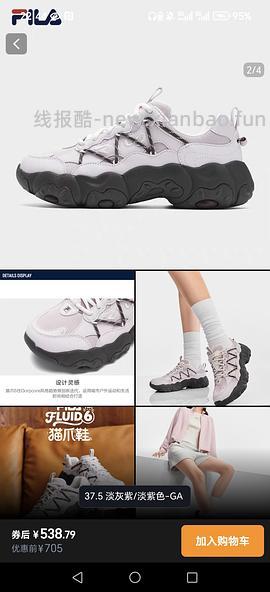 斐乐猫爪6代290r，速度最后两小时，简单作业进来dd - 线报酷