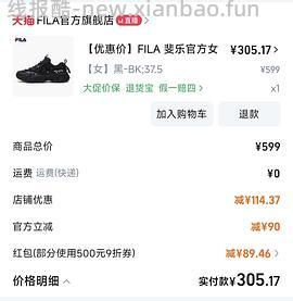 斐乐一淘领卷！！ - 线报酷