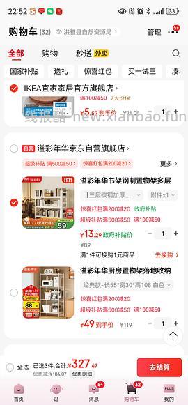 【车走】3元不到入一个三层碳钢架（50＊30＊80cm） - 线报酷