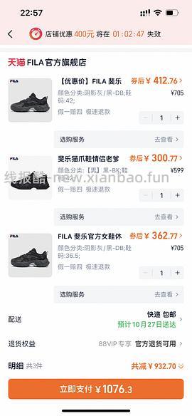 斐乐猫爪6代290r，速度最后两小时，简单作业进来dd - 线报酷