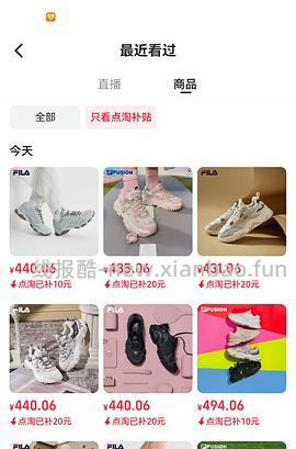 斐乐一淘领卷！！ - 线报酷