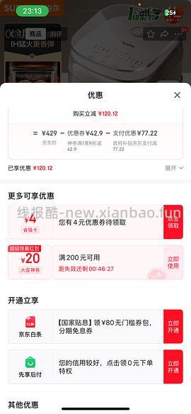 苏泊尔ih电饭煲254 - 线报酷