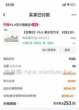 斐乐猫爪6代290r，速度最后两小时，简单作业进来dd - 线报酷