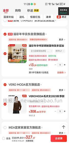 【车走】3元不到入一个三层碳钢架（50＊30＊80cm） - 线报酷