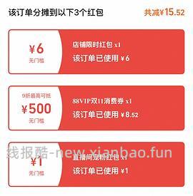 超好价偷欢，只需68r - 线报酷