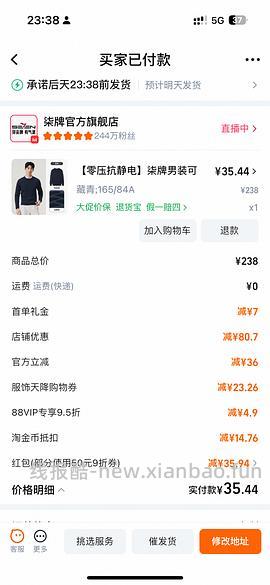 柒牌好价polo衫 敷衍老爸 - 线报酷