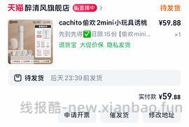 超好价偷欢，只需68r - 线报酷