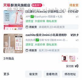 超好价偷欢，只需68r - 线报酷