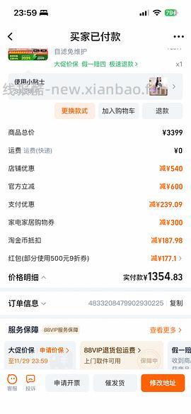 车随时回，云鲸s3，1320+，更便宜了，1262+ - 线报酷