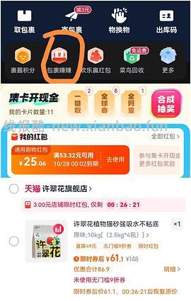 许翠花四包五十多 - 线报酷