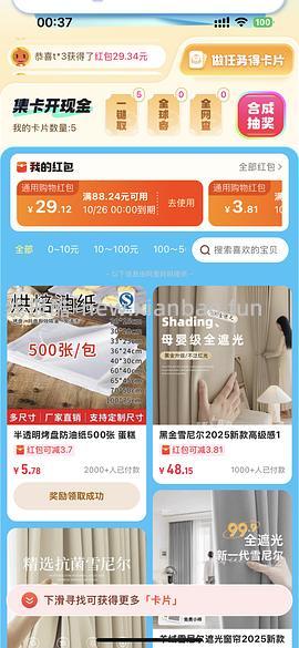 许翠花四包五十多 - 线报酷