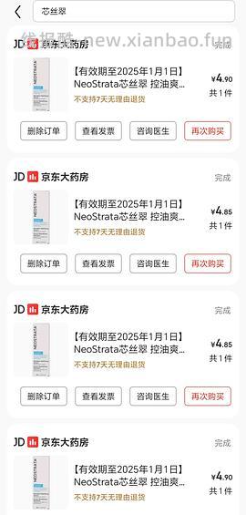 🚗跑 神价20r左右一支200ml芯丝翠5%果酸身体乳 - 线报酷