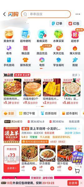 天猫超市闪购维达湿厕纸80抽5包共17块 - 线报酷