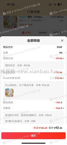 美的即热便携式烧水壶好价 - 线报酷