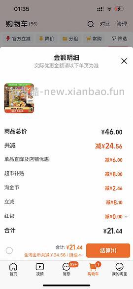 李子柒螺蛳粉三多块一袋 评论区有做到两块多 - 线报酷