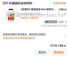 车前子壳粉56！楼里有更便宜的姐妹开车 - 线报酷