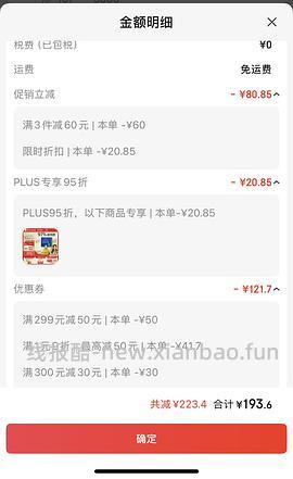 gnc 健安喜97%鱼油，超好价64.5 - 线报酷