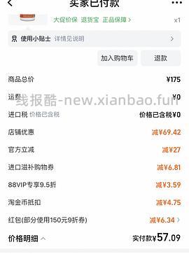 车前子壳粉56！楼里有更便宜的姐妹开车 - 线报酷