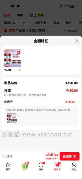 珀莱雅红宝石面霜 300g 297 元（车走） - 线报酷