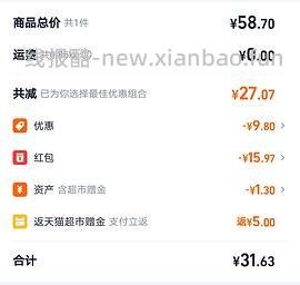 七度空间卫生巾14.8元76片（日夜组合无护垫） - 线报酷