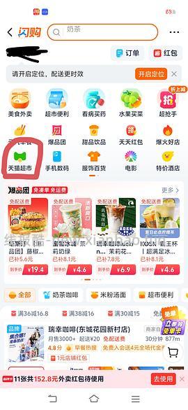 天猫超市闪购维达湿厕纸80抽5包共17块 - 线报酷