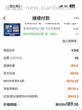 全安素190左右 - 线报酷