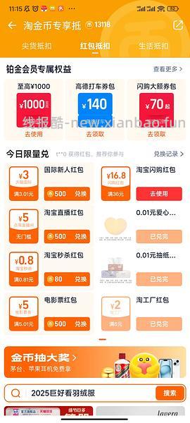 闪购猫超半日达力士沐浴露8r+ 参半牙膏牙刷 5r+ - 线报酷