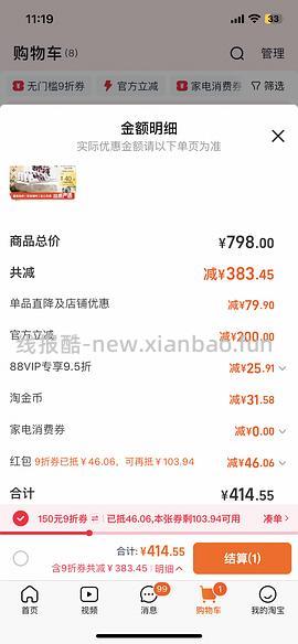 简单作业 更便宜了 量大 东阿阿胶糕 300r买700g 需套娃 - 线报酷