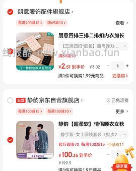 静韵半边绒睡衣51左右 更便宜了 - 线报酷