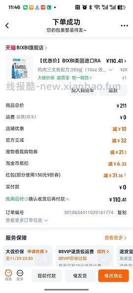 bixbi冻干123.4 - 线报酷