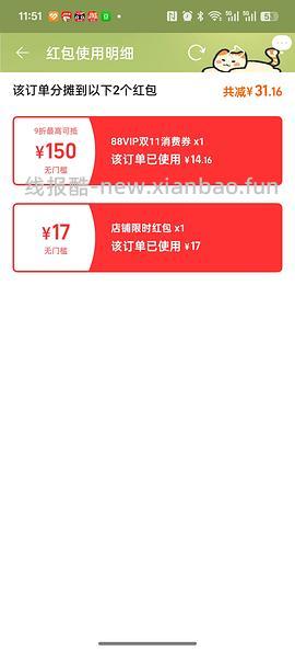 bixbi冻干123.4 - 线报酷