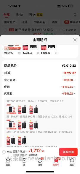 地平线8号行李箱24寸到手259 - 线报酷