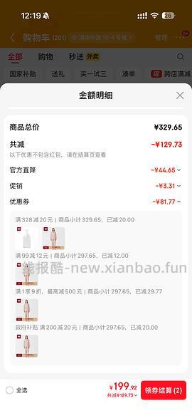 【申删】很舒服的🈚印良品的睡衣115到125 - 线报酷